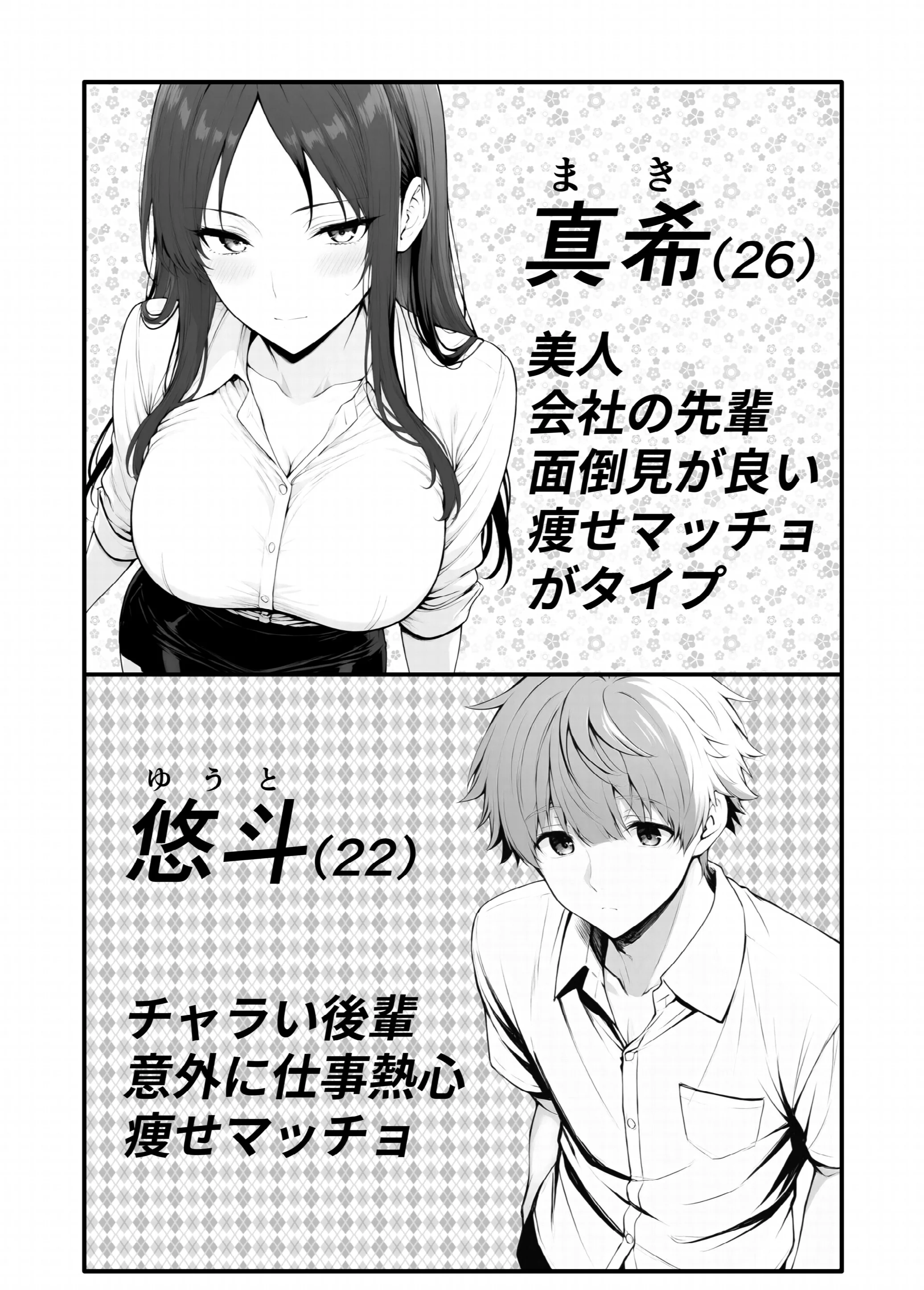エアコンの壊れた部屋で美人上司に冷感オイルを塗ったら発情してしまいオンライン会議で公開セックスしちゃった話ページ3