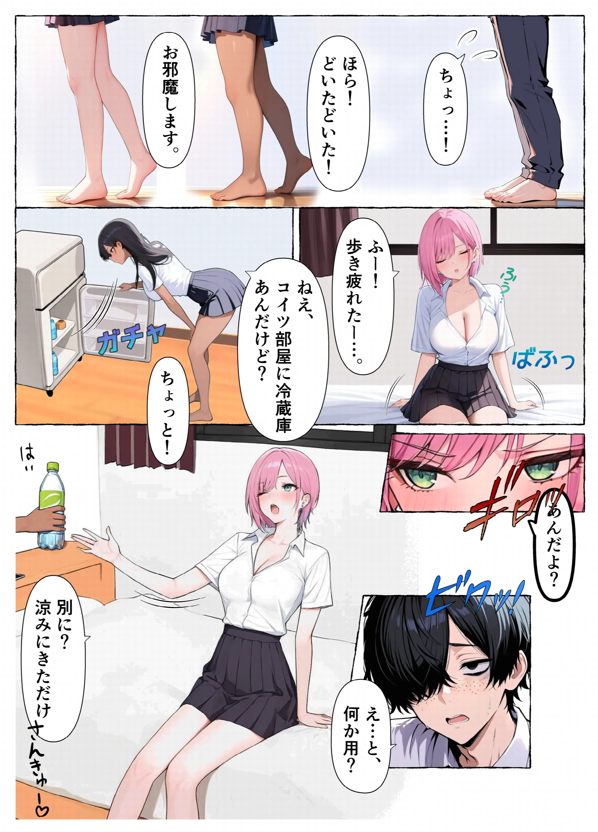 レズと陰キャ。ページ7