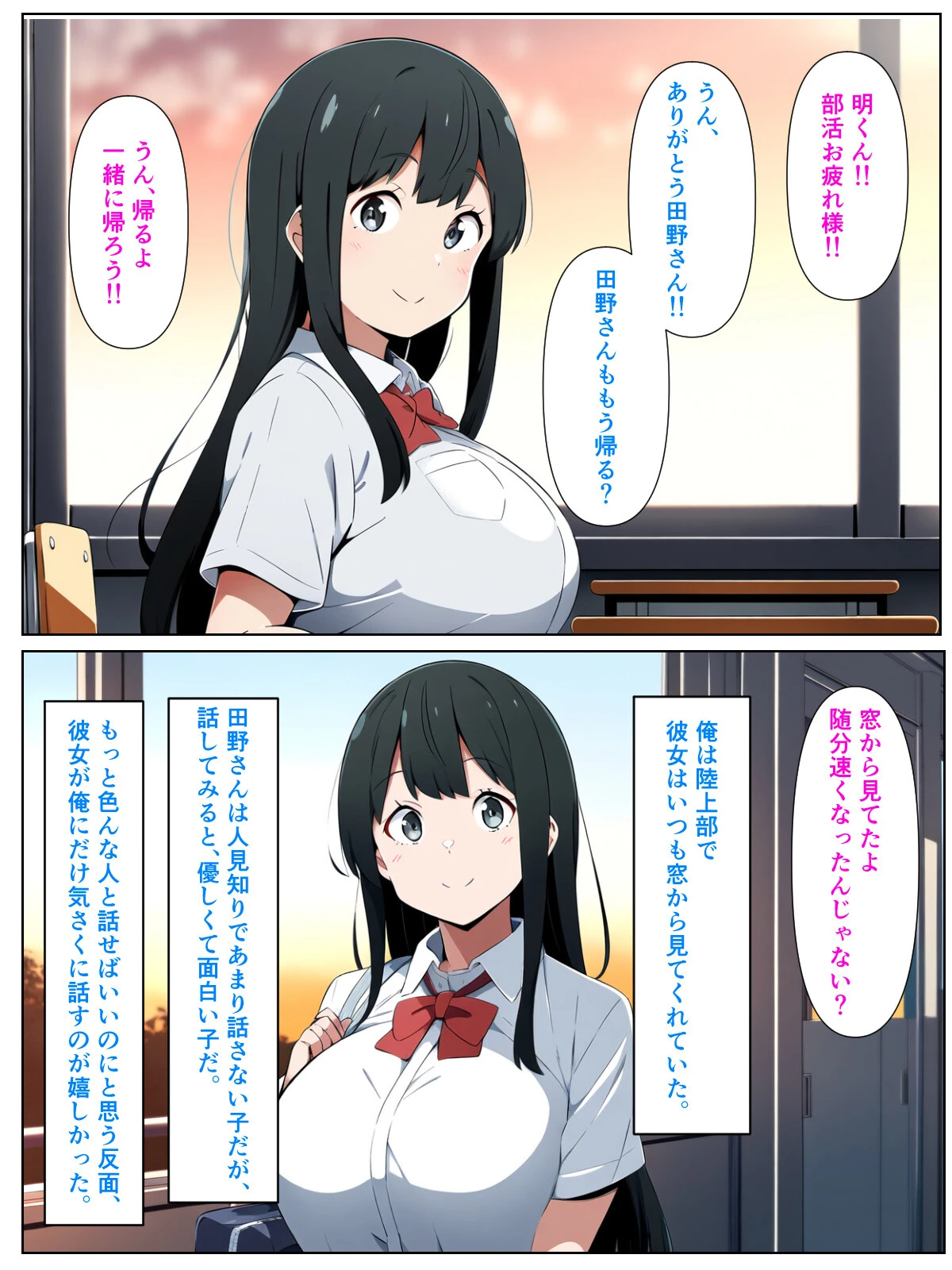 黒髪陰キャの幼馴染をチャラ男先輩に寝取られる話ページ2