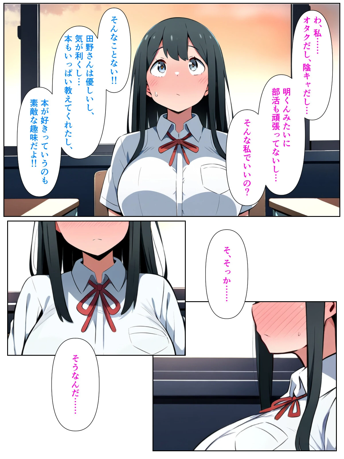 黒髪陰キャの幼馴染をチャラ男先輩に寝取られる話ページ10