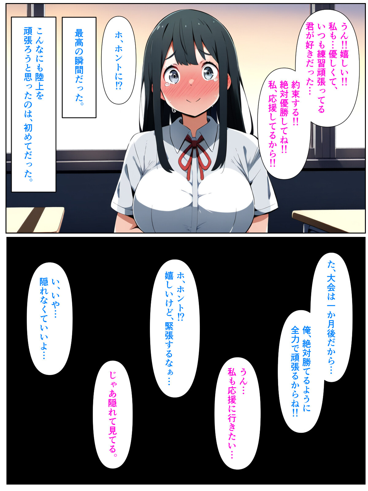 黒髪陰キャの幼馴染をチャラ男先輩に寝取られる話ページ11