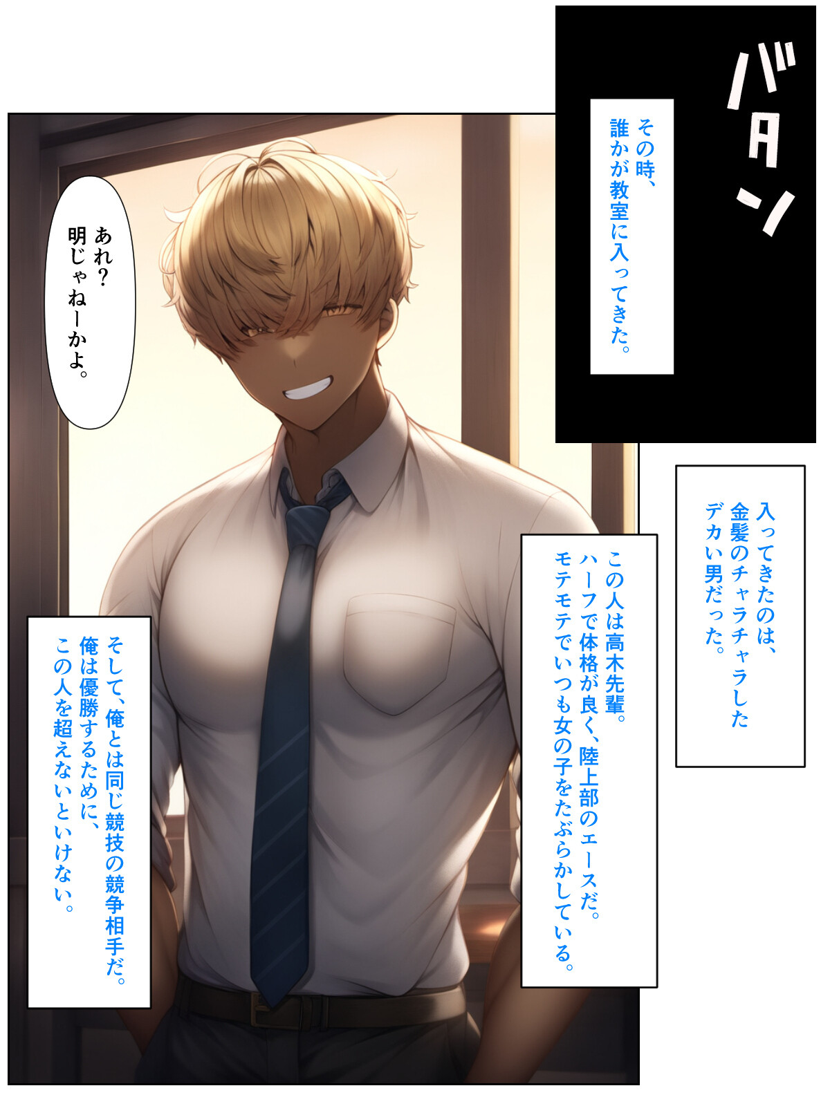 黒髪陰キャの幼馴染をチャラ男先輩に寝取られる話ページ12