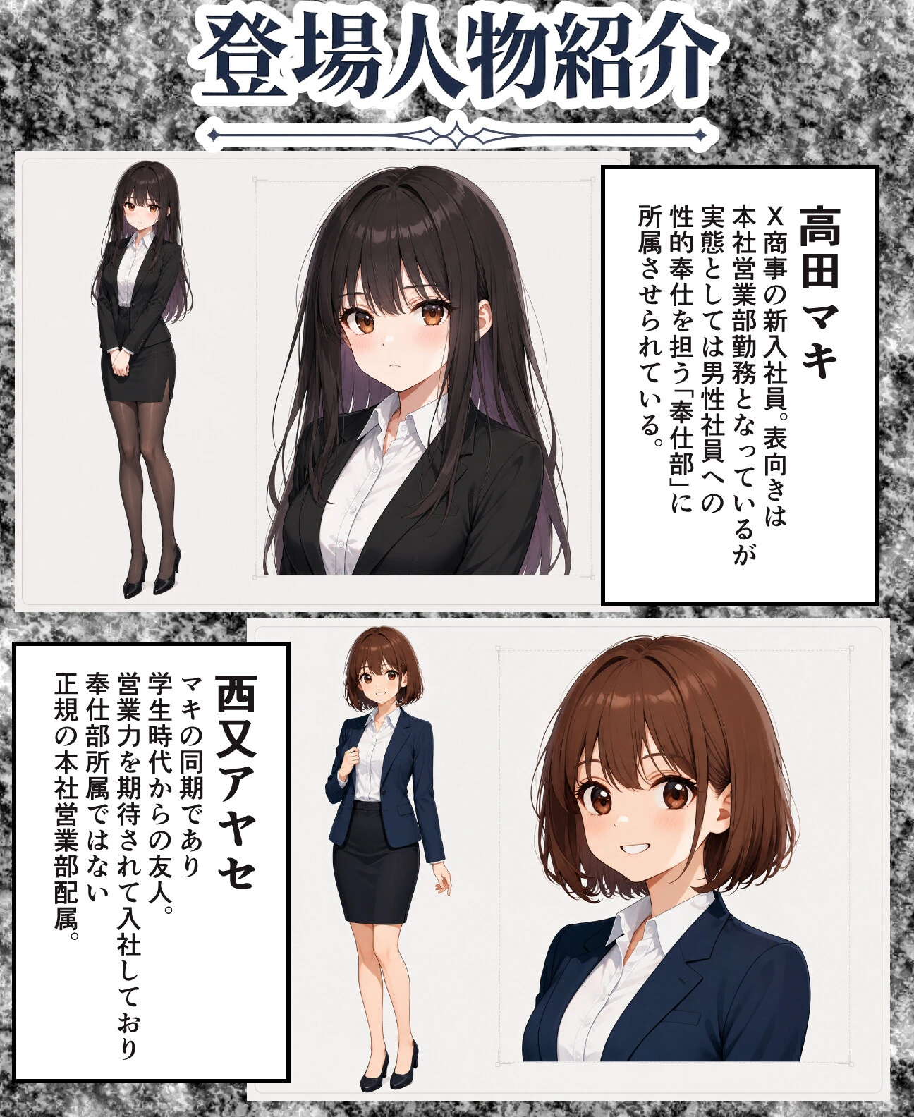 配属先は「奉仕部」でした 〜福利厚生で新入社員とH仕放題の会社〜ページ6