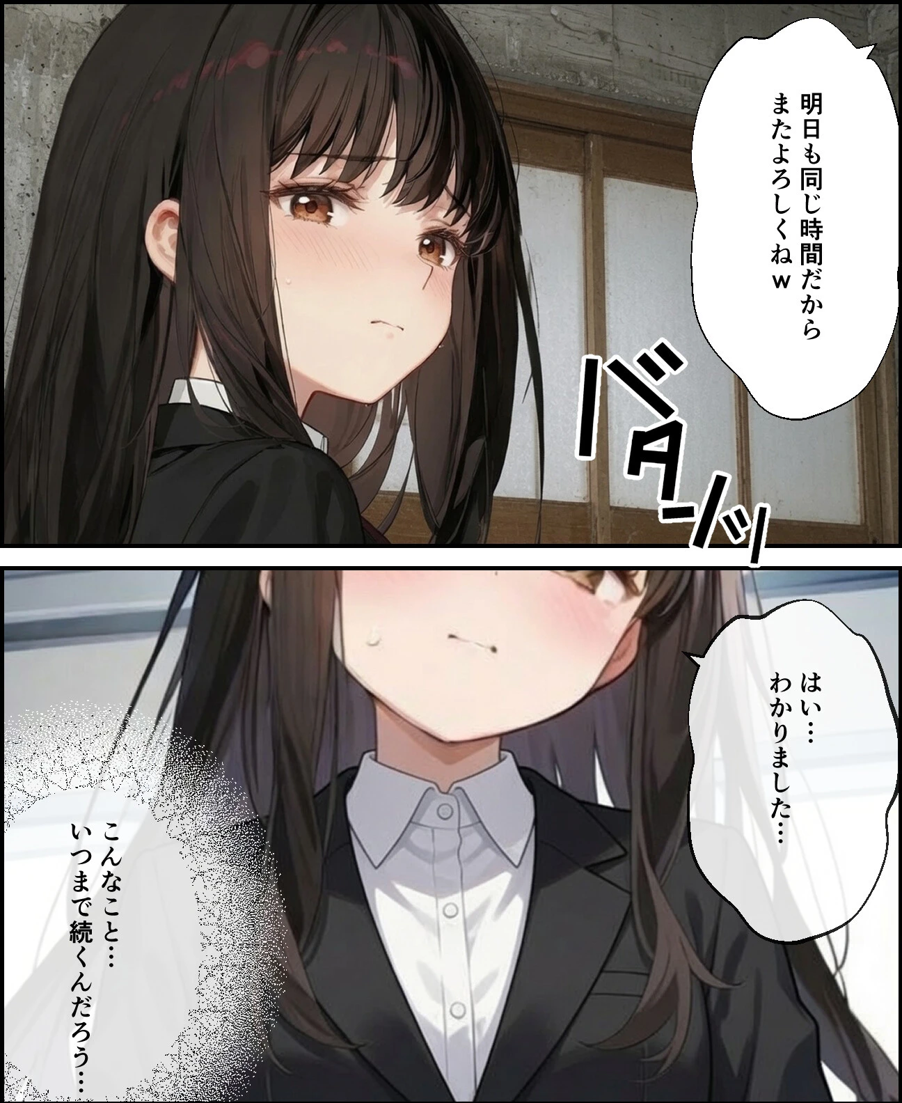 配属先は「奉仕部」でした 〜福利厚生で新入社員とH仕放題の会社〜ページ12