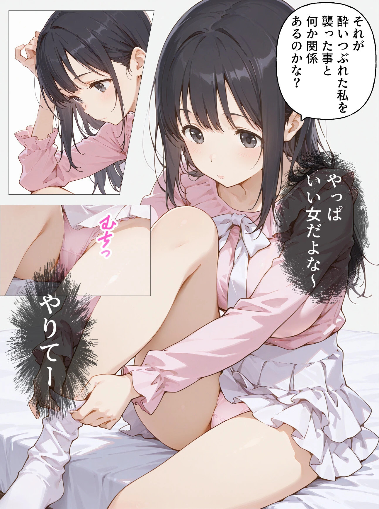 親友の彼女をむ〇やりセフレにしたい漫画 前編ページ8