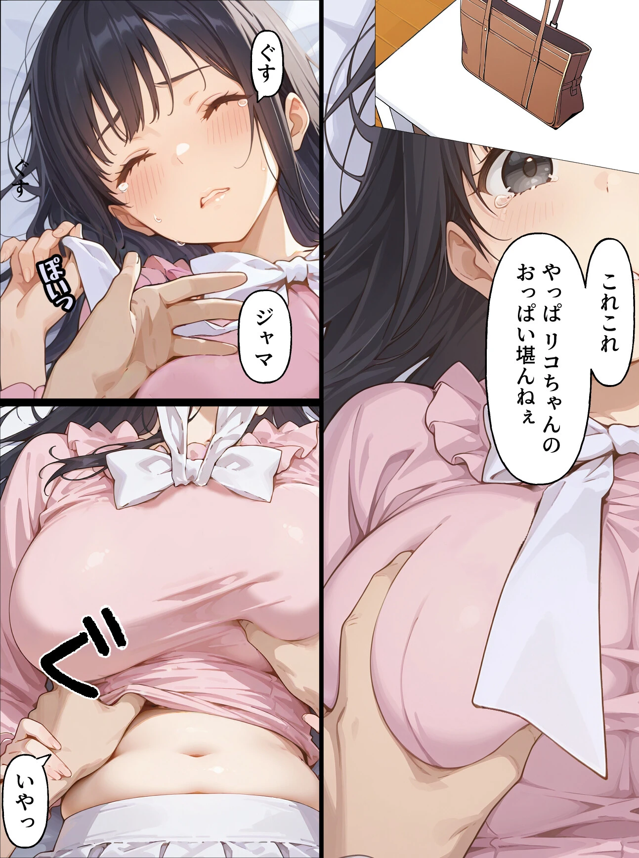 親友の彼女をむ〇やりセフレにしたい漫画 前編ページ14