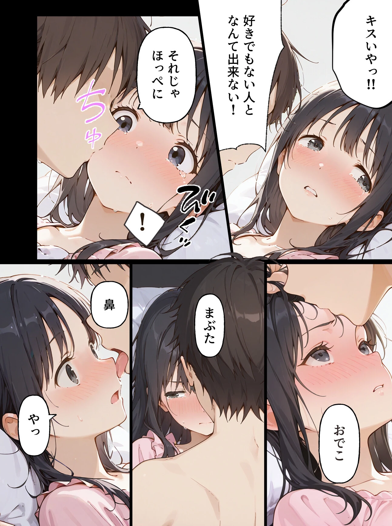親友の彼女をむ〇やりセフレにしたい漫画 後編ページ5