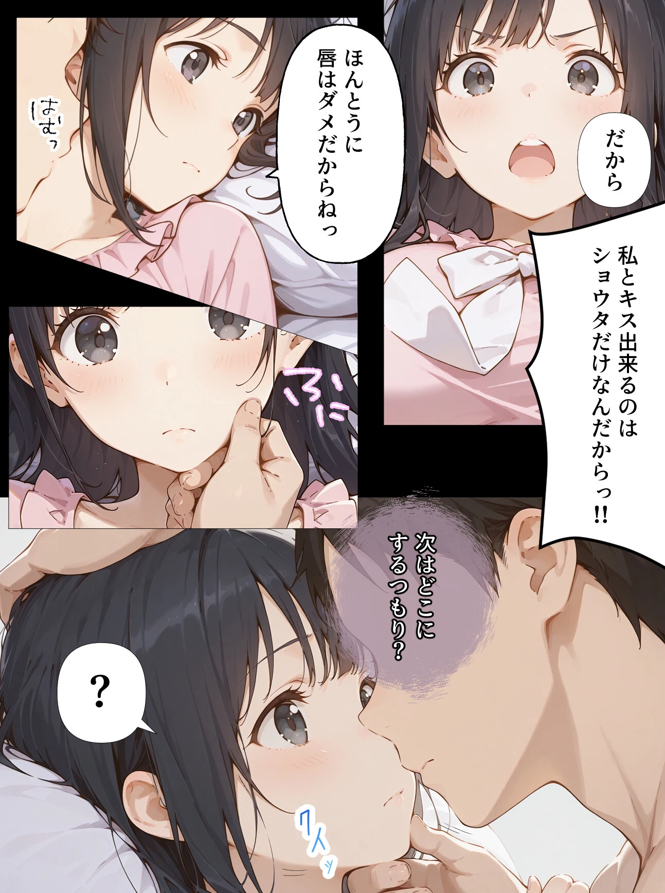 親友の彼女をむ〇やりセフレにしたい漫画 後編ページ7