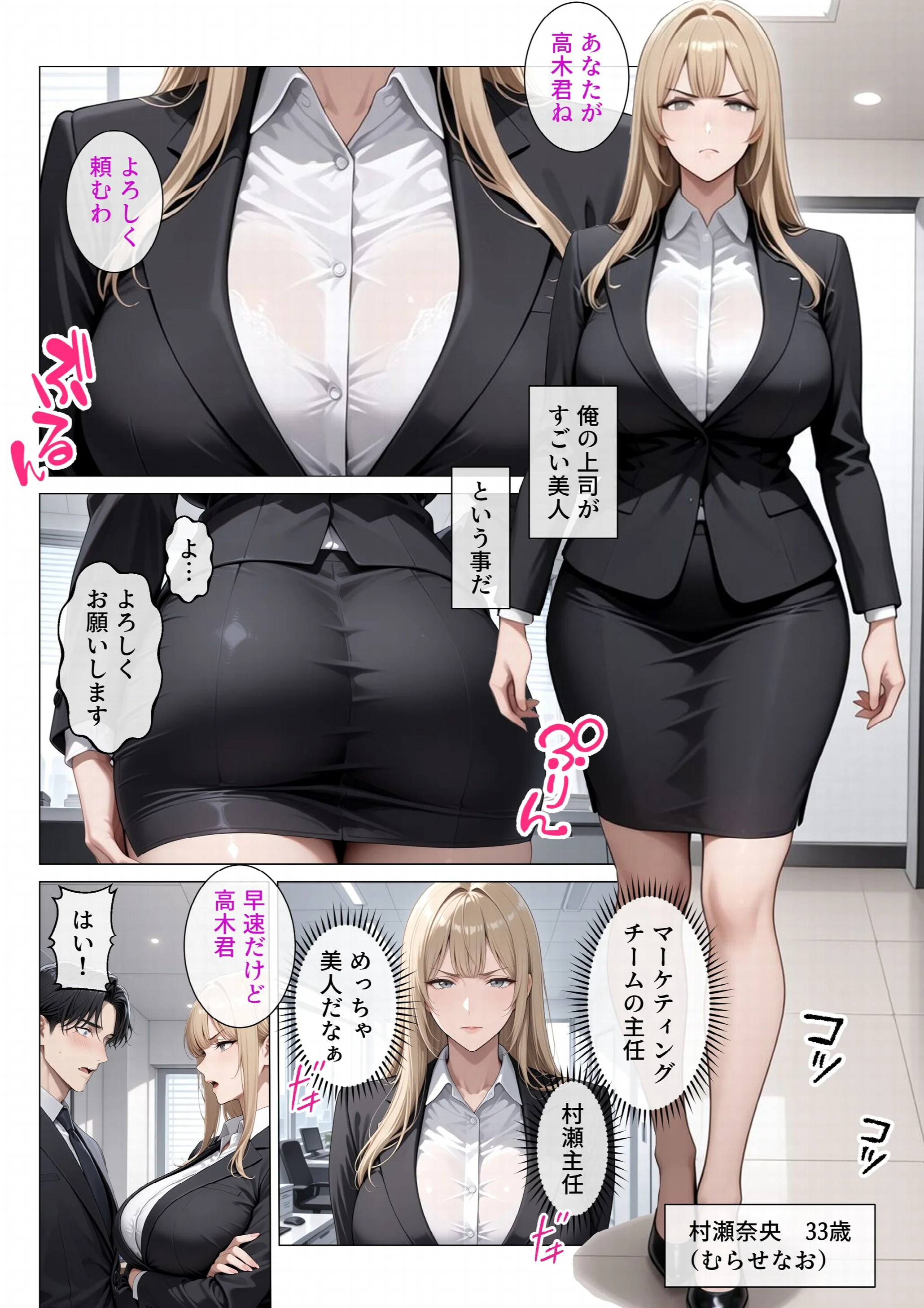 冷酷無比な女上司がらぶらぶエッチで中出し懇願ページ2