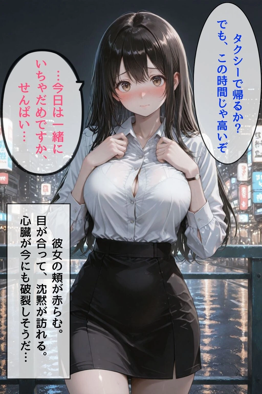 忘年会帰りに酔った勢いで後輩と禁断の合体ページ6