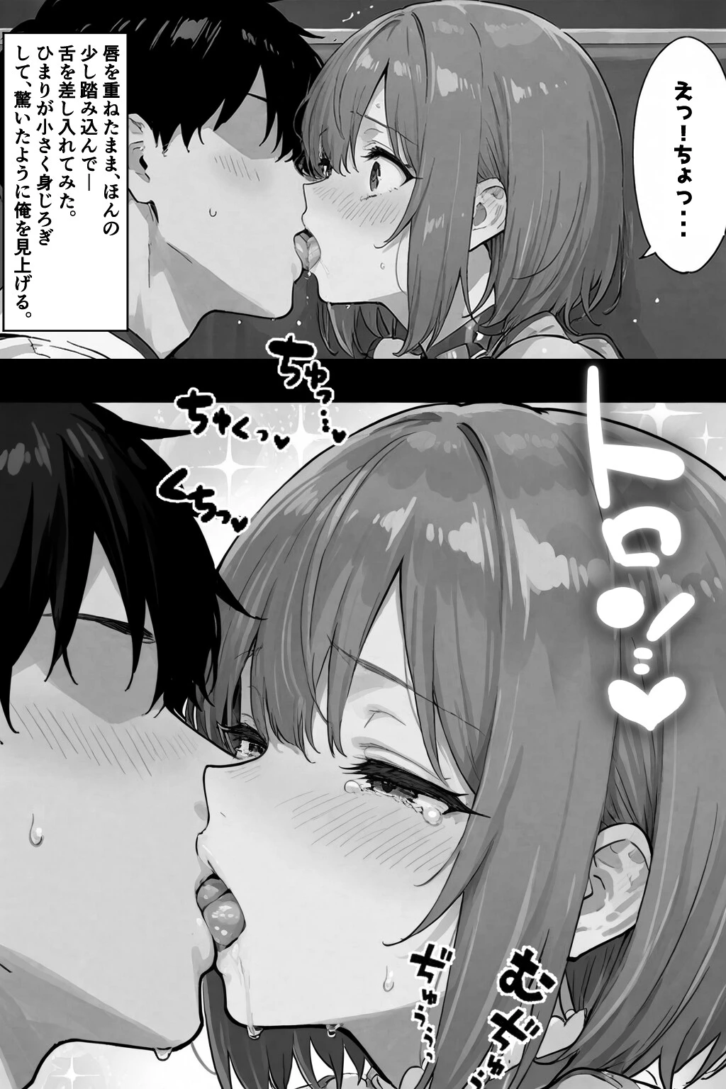 今日だけは…君だけのアイドルページ12
