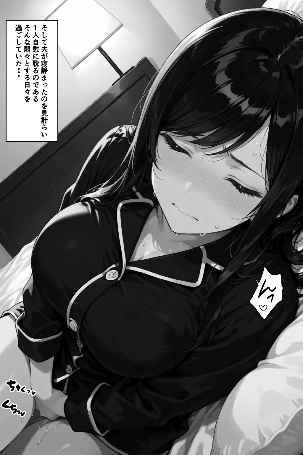 穢サレタガリ〜夫では満足できない身体〜ページ4