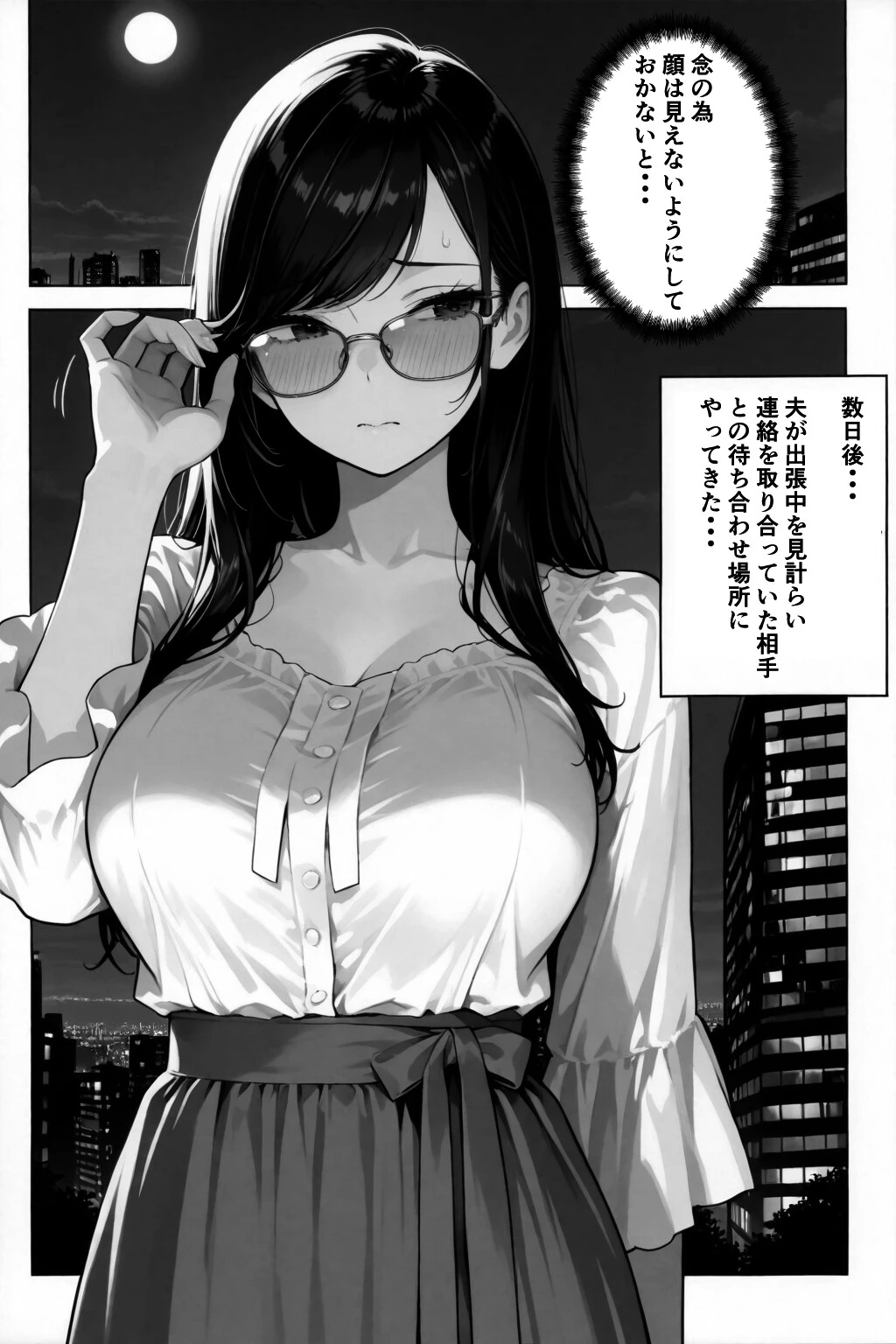 穢サレタガリ〜夫では満足できない身体〜ページ7