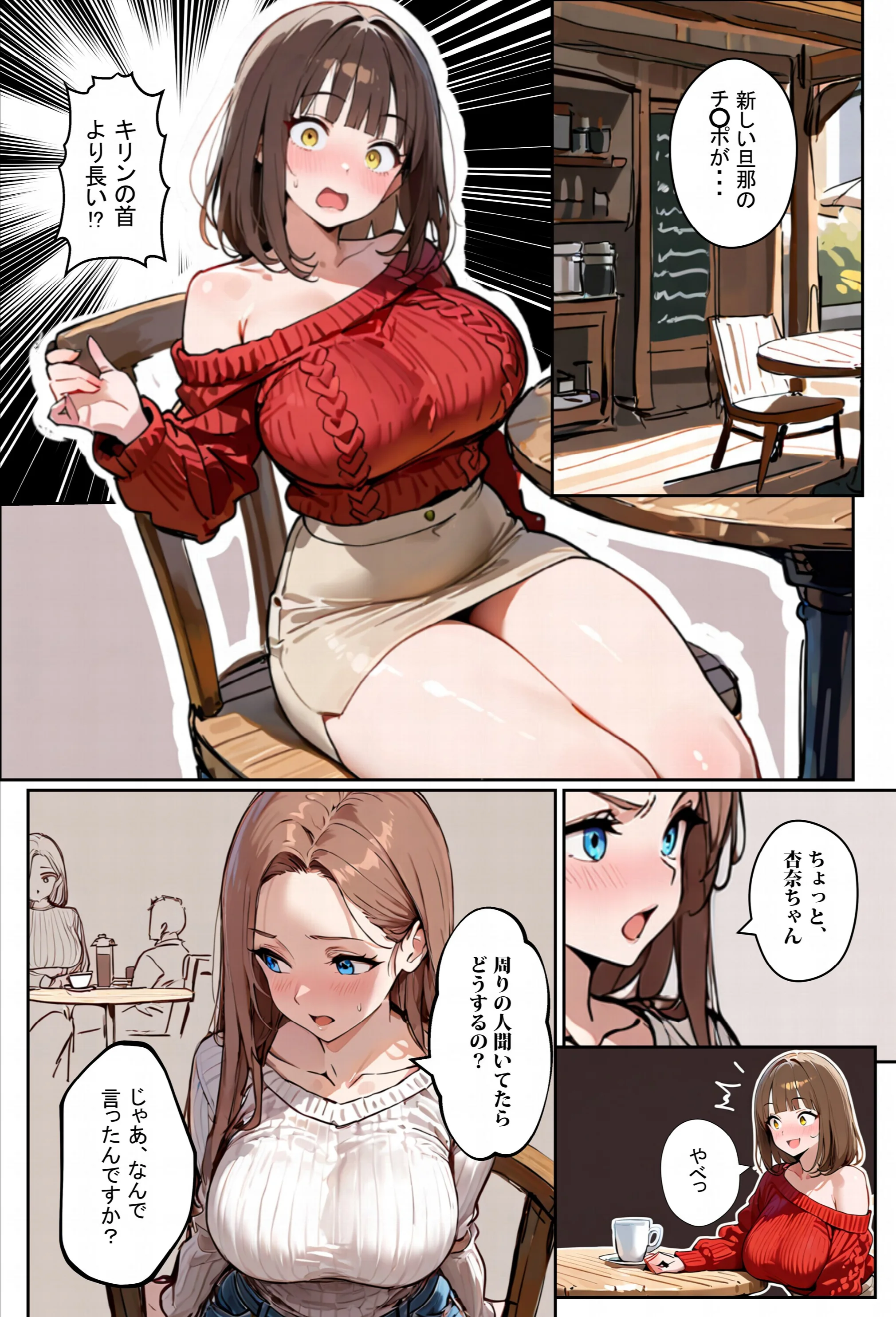 どうせ、チ〇ポ交換SEXするのに2人の妻があーだのこーだのページ3