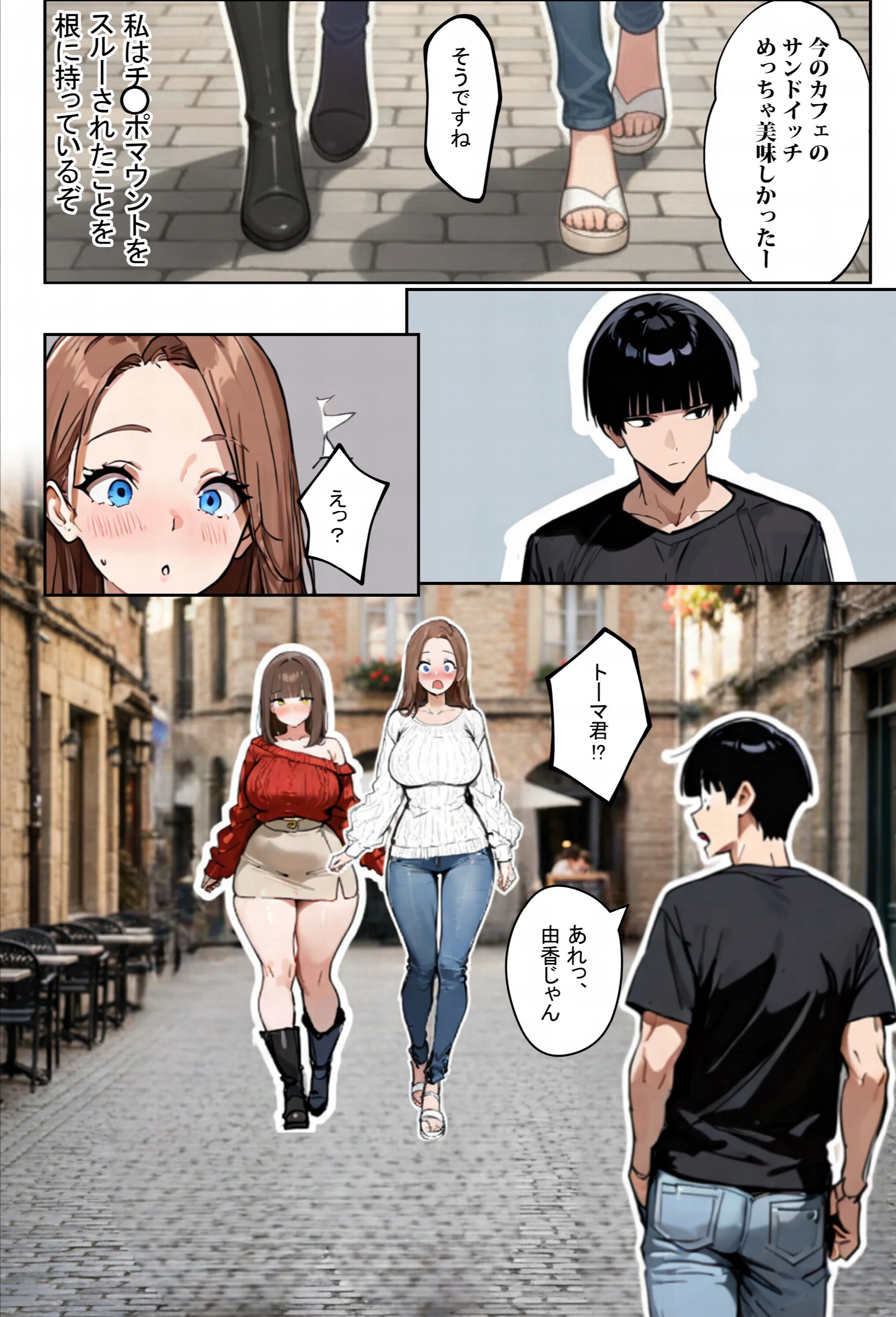 どうせ、チ〇ポ交換SEXするのに2人の妻があーだのこーだのページ9