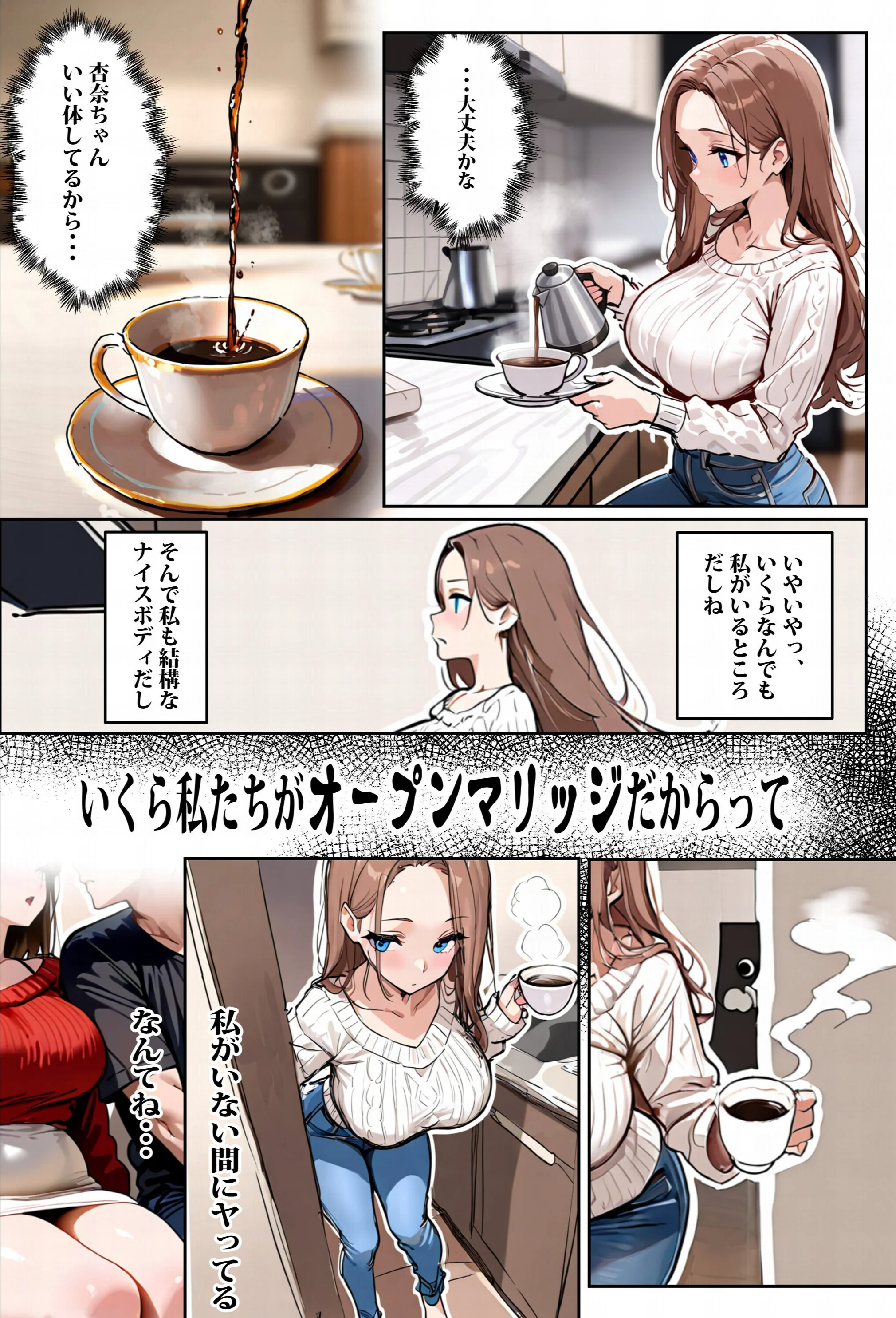 どうせ、チ〇ポ交換SEXするのに2人の妻があーだのこーだのページ14