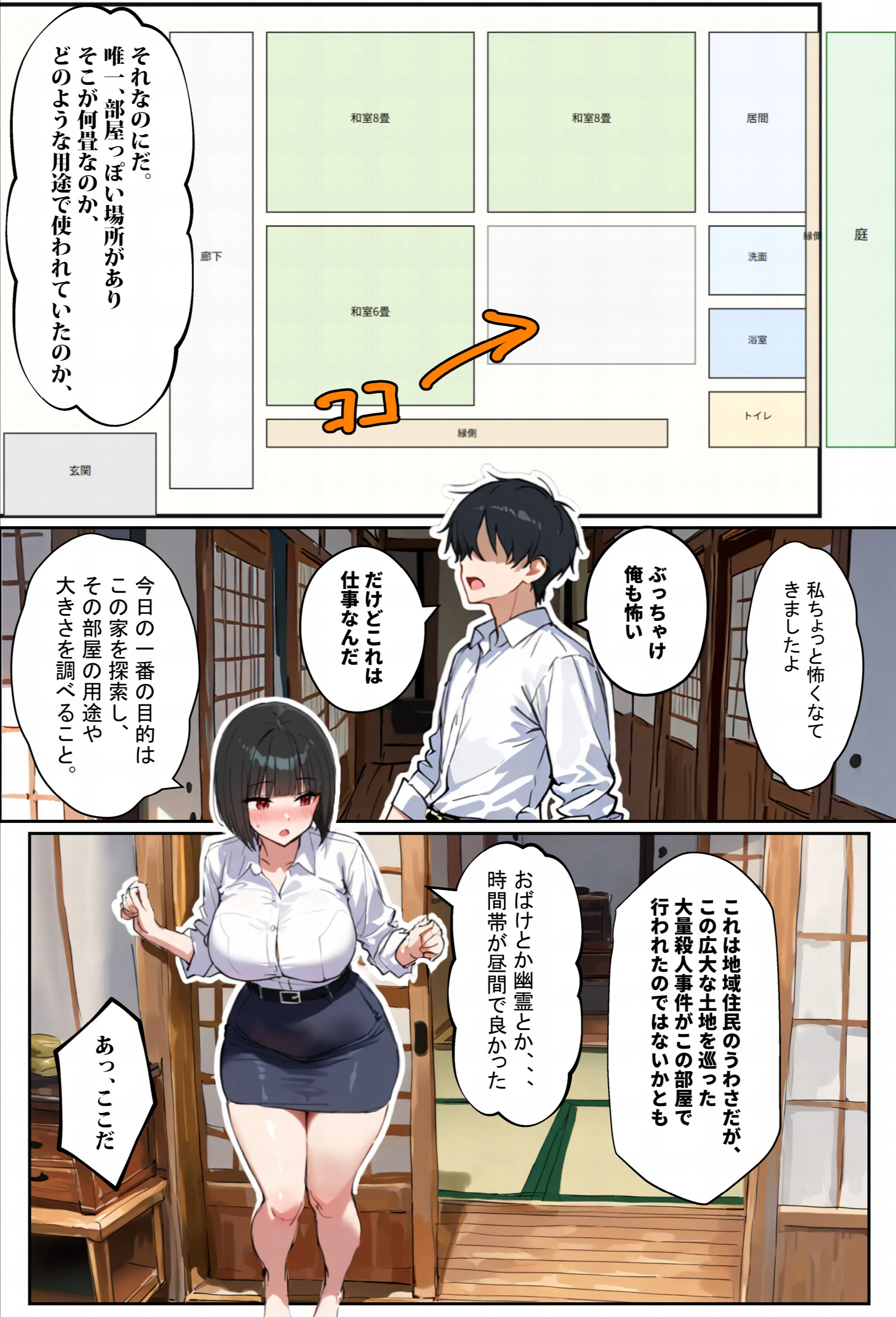 変な家〜若妻(24)がセックスするためだけの部屋〜ページ4
