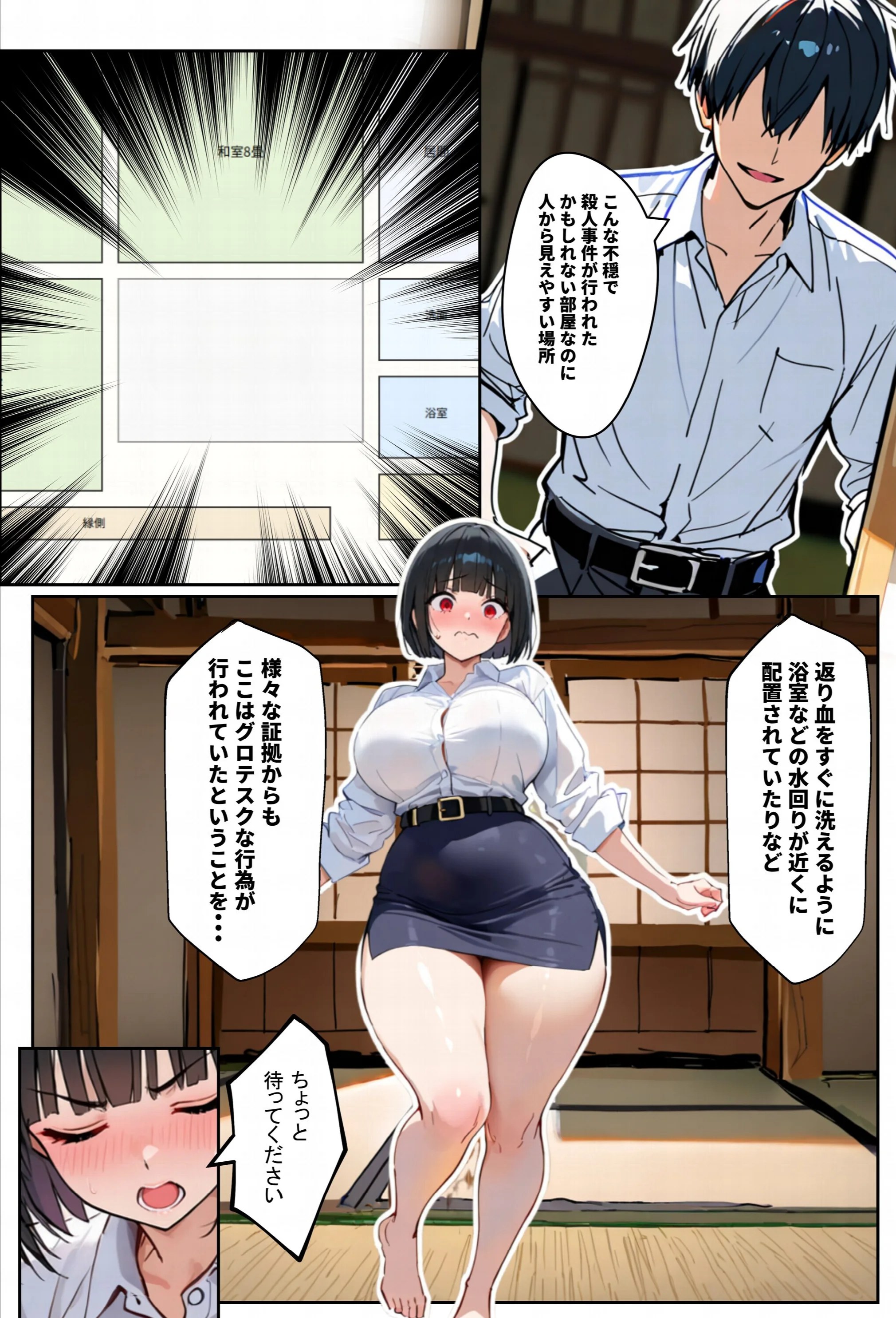 変な家〜若妻(24)がセックスするためだけの部屋〜ページ6