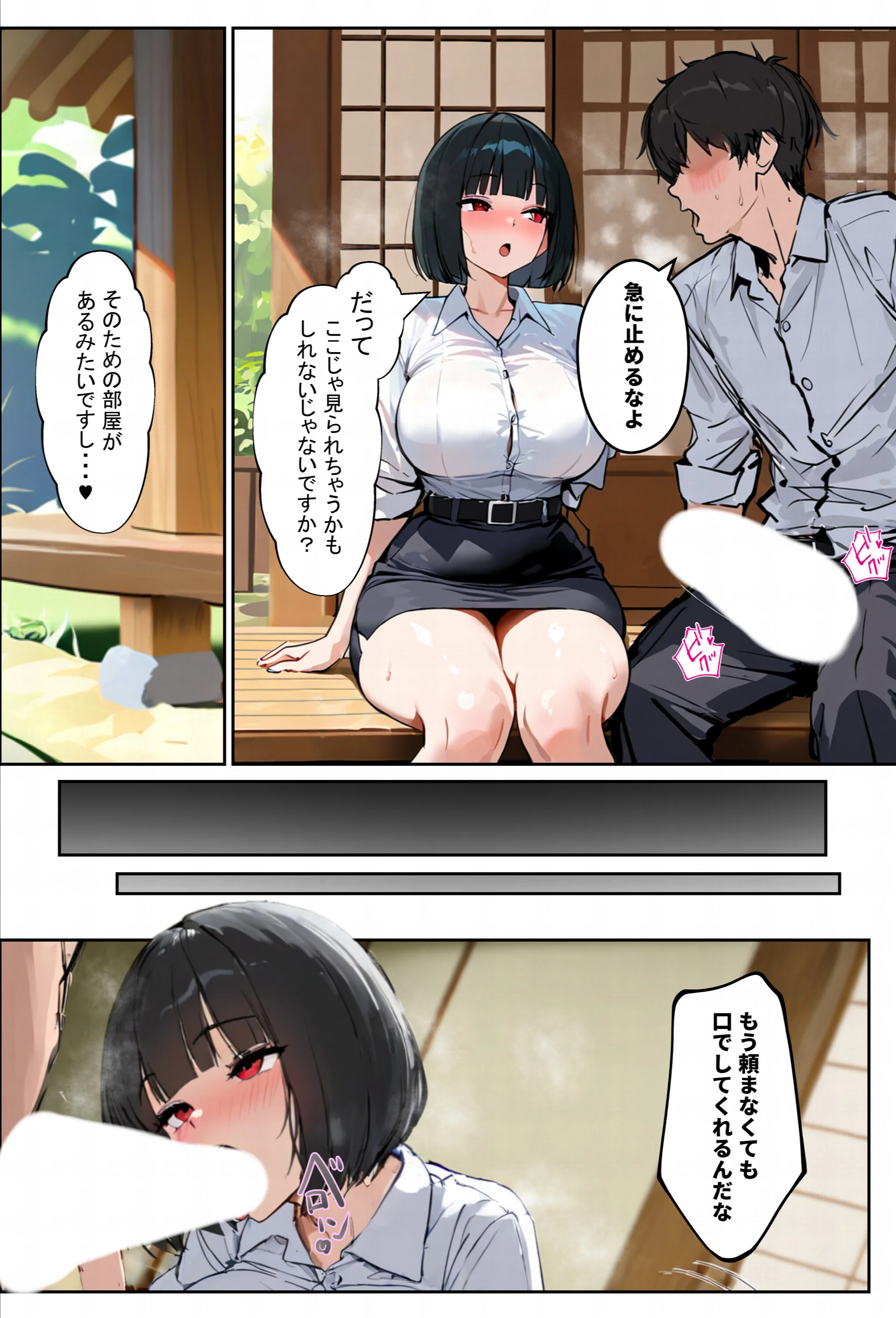 変な家〜若妻(24)がセックスするためだけの部屋〜ページ14