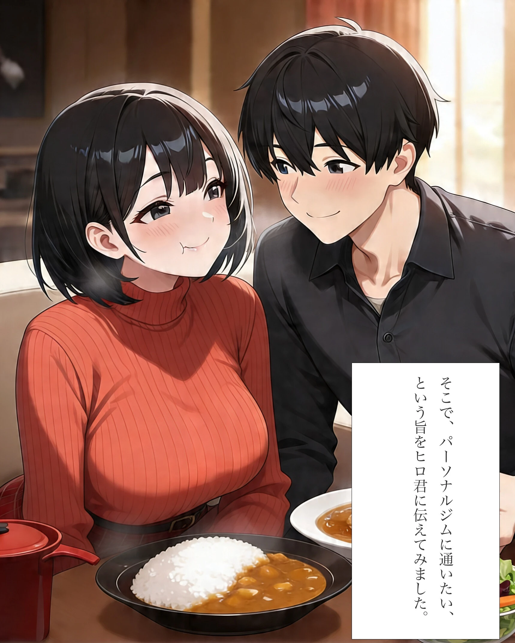 パーソナルジムトレーナーに彼女を寝取られました。ページ7