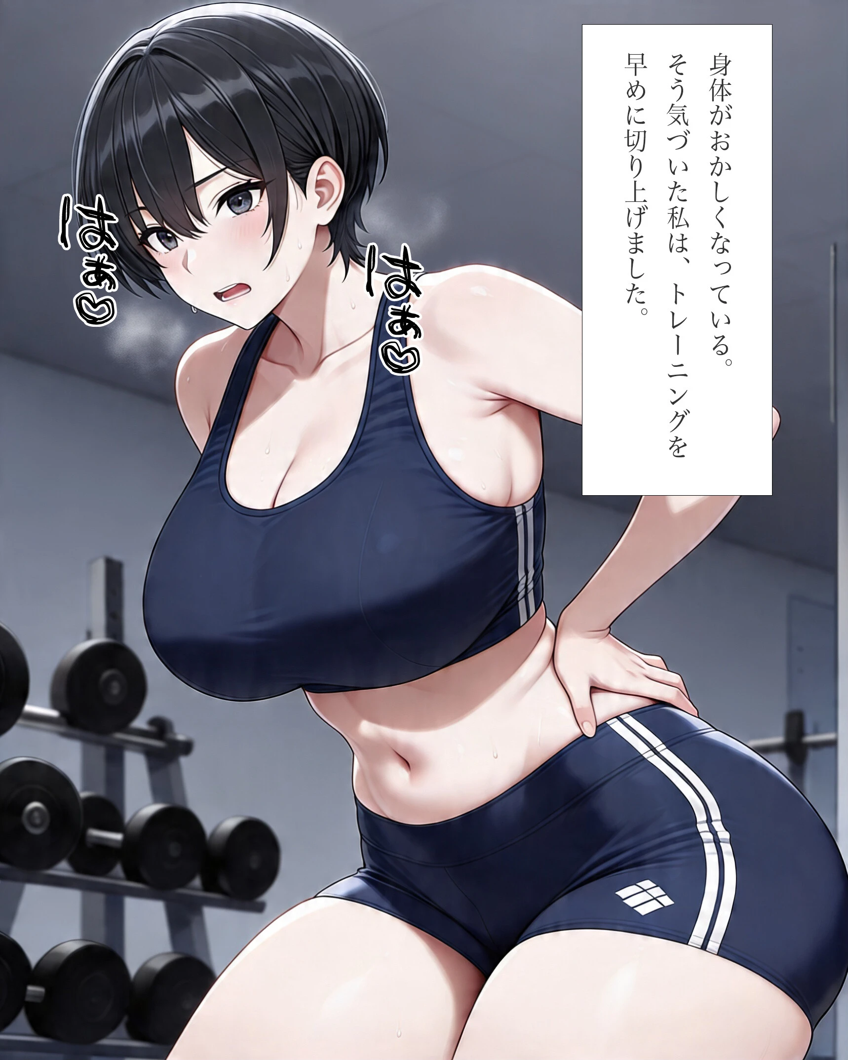 パーソナルジムトレーナーに彼女を寝取られました。ページ13