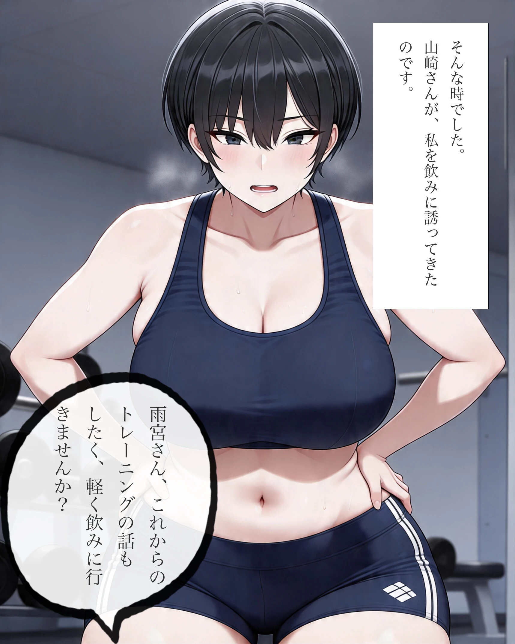 パーソナルジムトレーナーに彼女を寝取られました。ページ14
