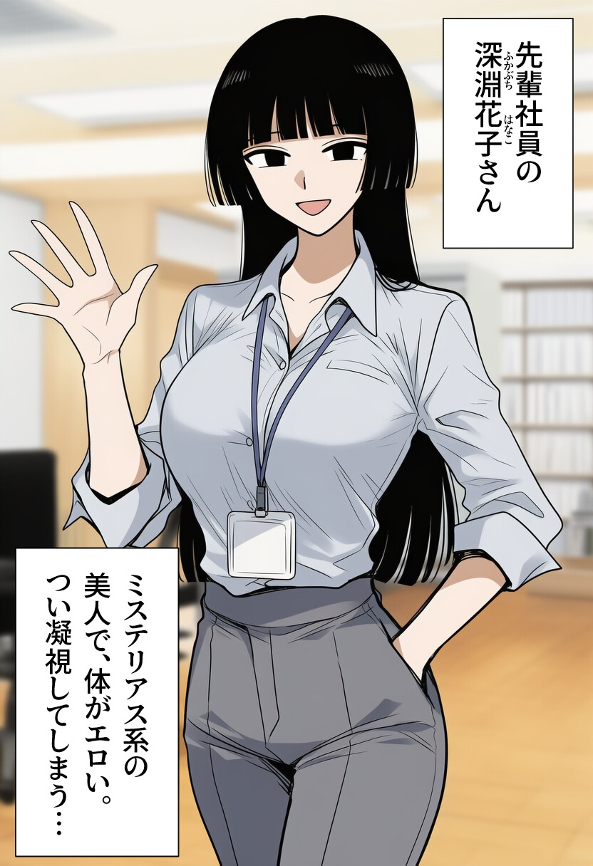 シゴデキな先輩女子社員は、孕みたがり変態肉オナホでした。