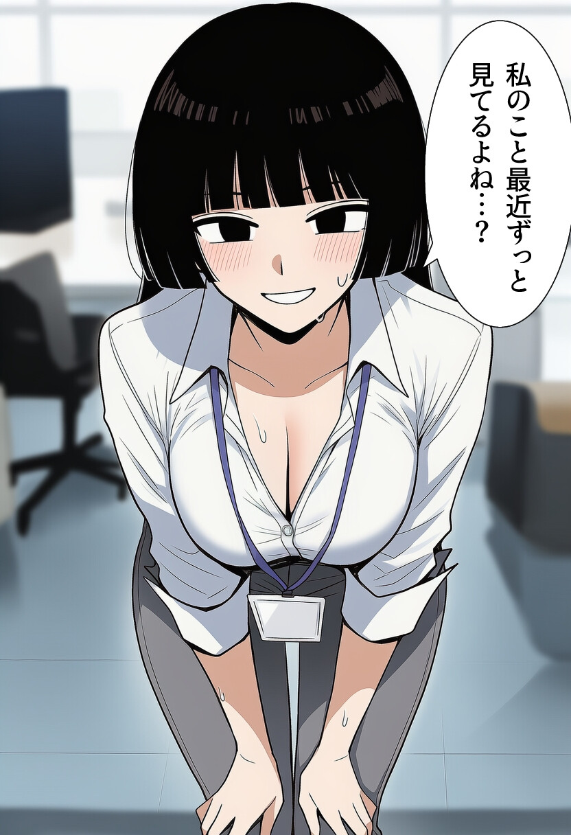 シゴデキな先輩女子社員は、孕みたがり変態肉オナホでした。ページ4