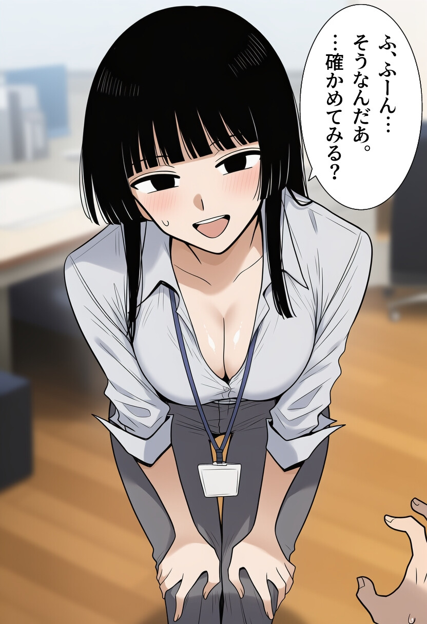 シゴデキな先輩女子社員は、孕みたがり変態肉オナホでした。ページ5