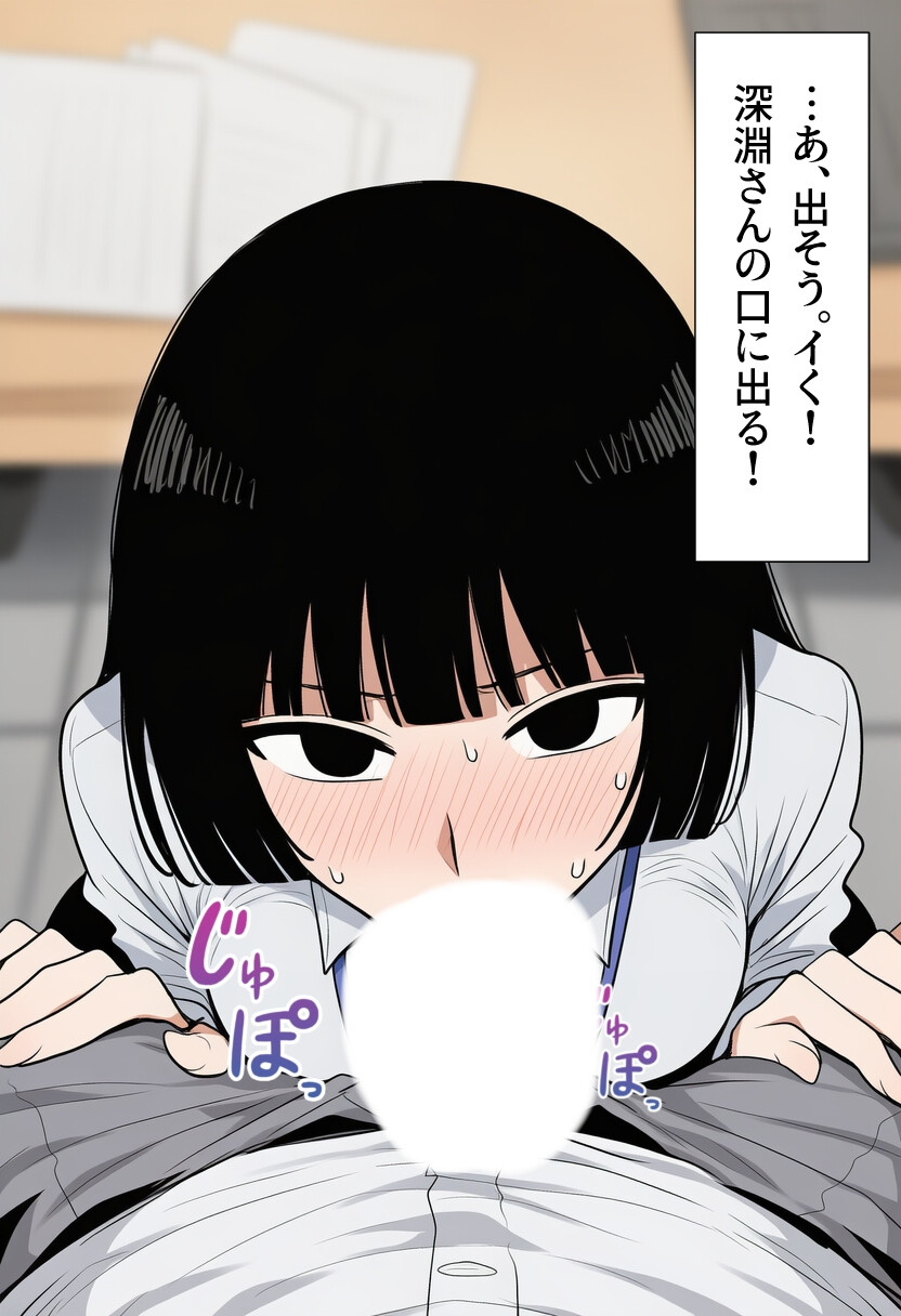 シゴデキな先輩女子社員は、孕みたがり変態肉オナホでした。ページ11