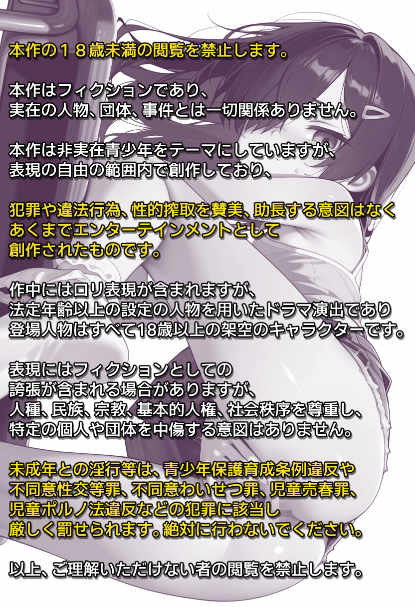 無口なメイちゃんと先生の秘密〜放課後の性玩具〜（1）（単話） モザイク版