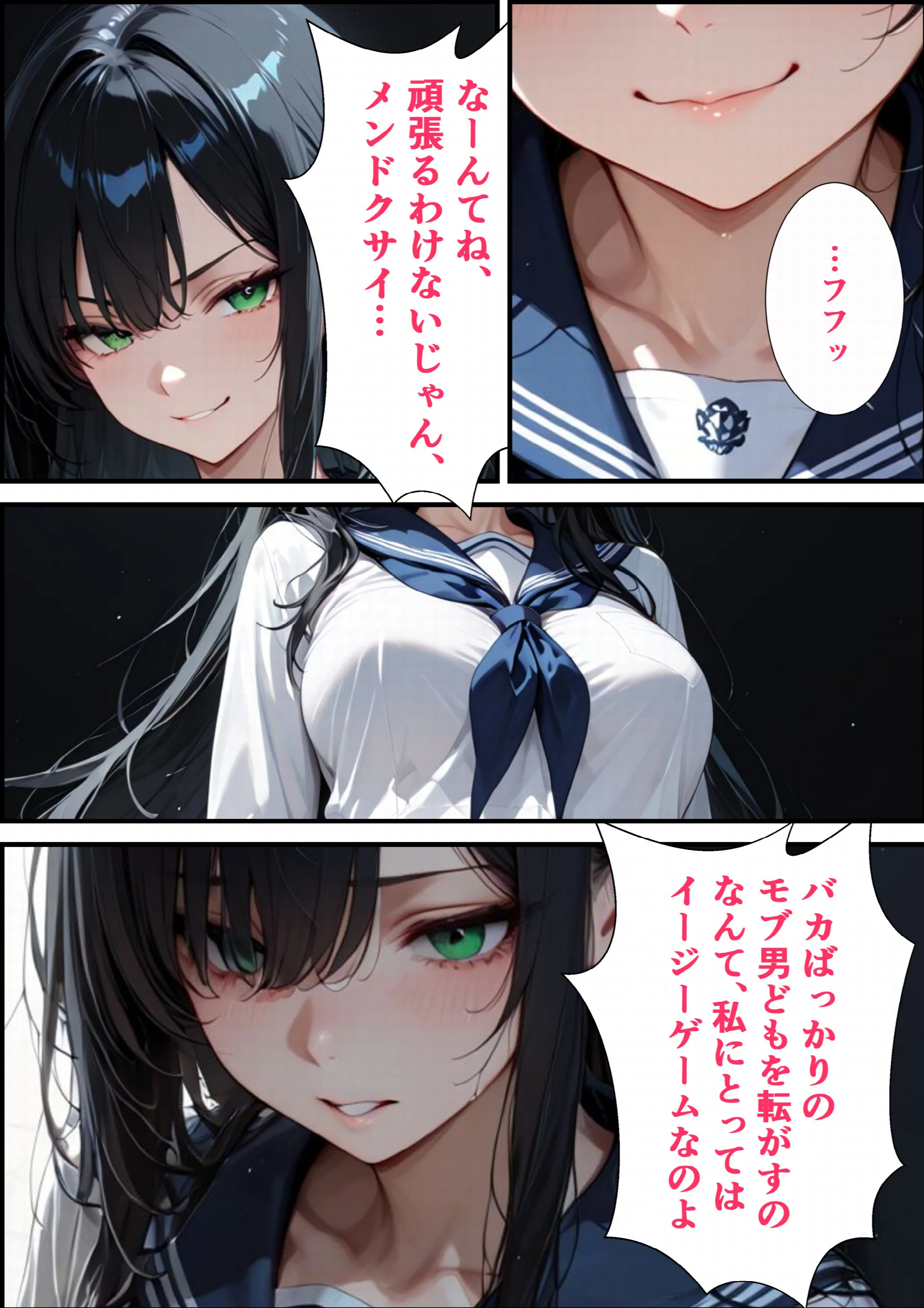学校一人気の腹黒生徒会長が連続アクメで完堕ちする話（1）（単話） モザイク版ページ3