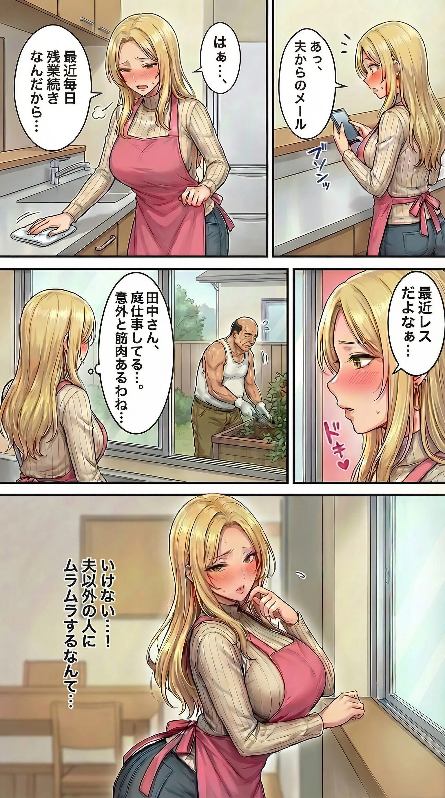 30代人妻の禁断NTR〜隣人のおじさんに孕ませ妊娠させられる美人主婦〜(1)(単話) モザイク版