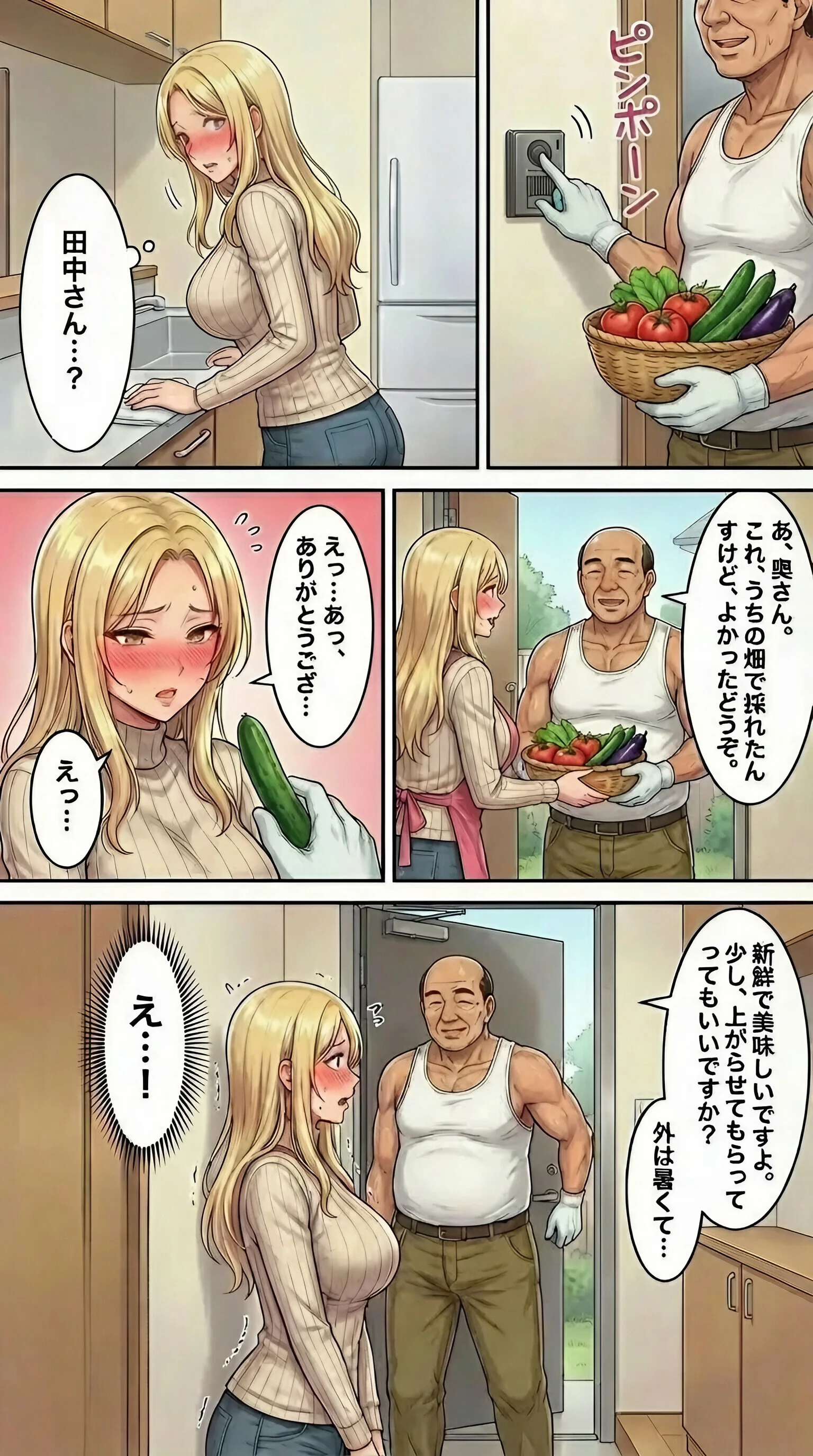 30代人妻の禁断NTR〜隣人のおじさんに孕ませ妊娠させられる美人主婦〜(1)(単話) モザイク版ページ3