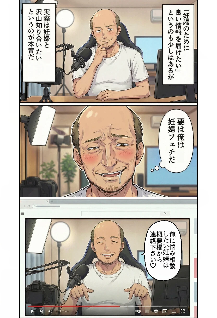 ボテ腹妊婦ハーレム〜4人の妊婦を食い散らかす中年おじさん〜（1）（単話）ページ2