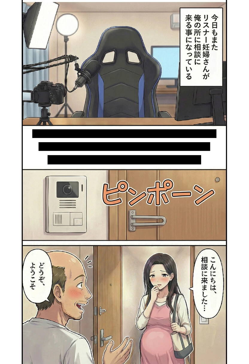 ボテ腹妊婦ハーレム〜4人の妊婦を食い散らかす中年おじさん〜（1）（単話）ページ3