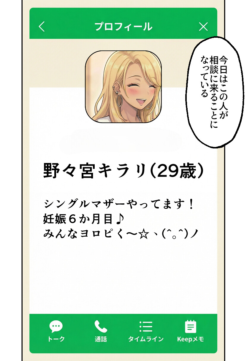 ボテ腹妊婦ハーレム〜4人の妊婦を食い散らかす中年おじさん〜(3)(単話) 棒消し修正版ページ2