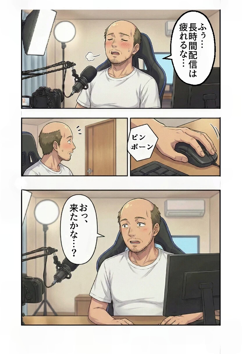 ボテ腹妊婦ハーレム〜4人の妊婦を食い散らかす中年おじさん〜(3)(単話) 棒消し修正版ページ3
