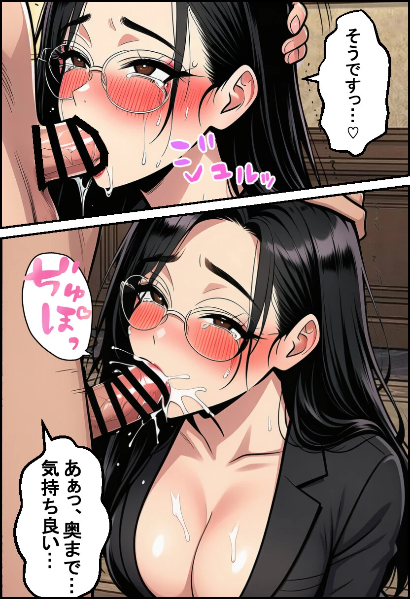 謝罪代行風俗店-あなたのミスを体で謝罪代行します-(2)(単話)
