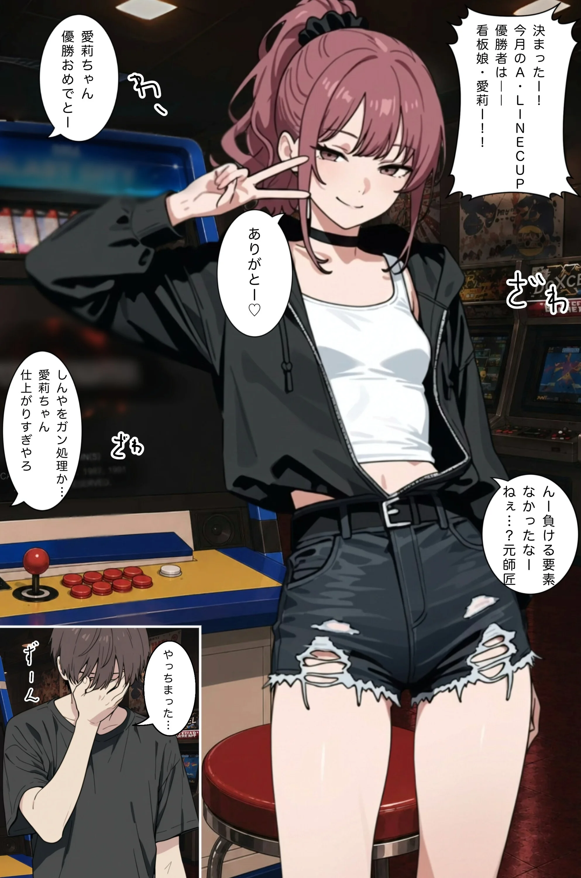 もう一回、しよ！ ゲーセン仲間の年下ギャルにわからされる話（1）（単話）