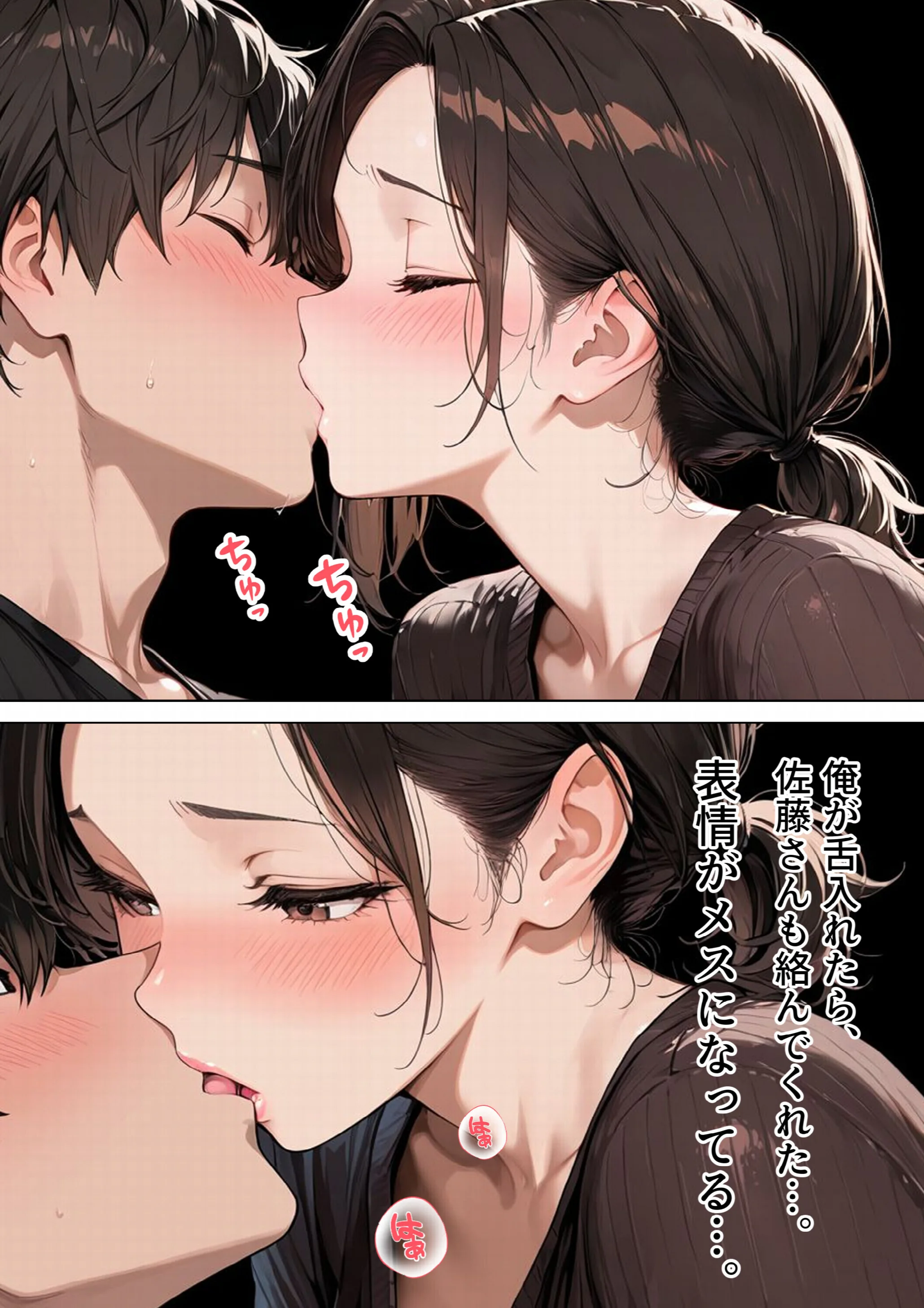ファミレスのパート子持ち主婦（38歳）を酔わせて寝取り、生ハメ、中出ししてしまった話（2）（単話） モザイク版