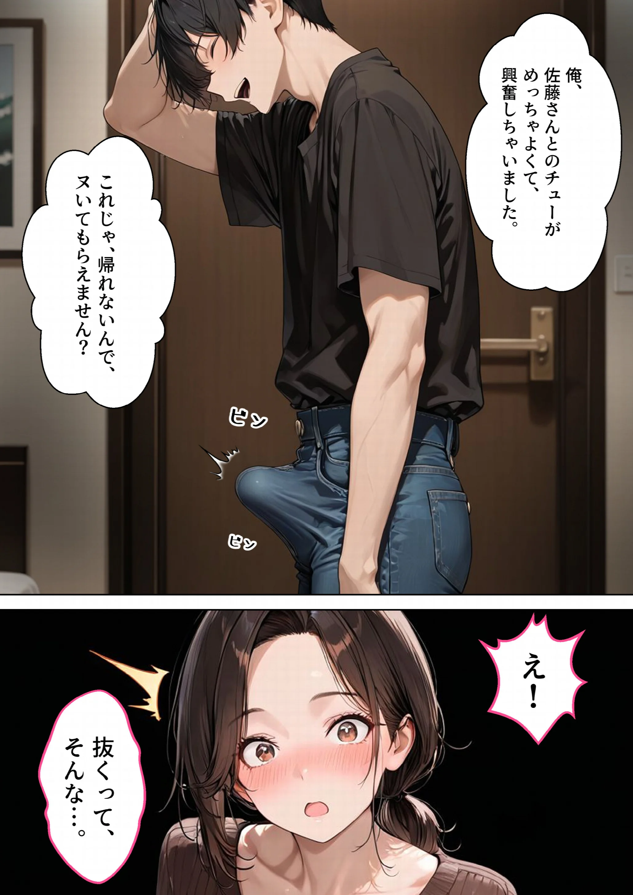 ファミレスのパート子持ち主婦（38歳）を酔わせて寝取り、生ハメ、中出ししてしまった話（2）（単話） モザイク版ページ3