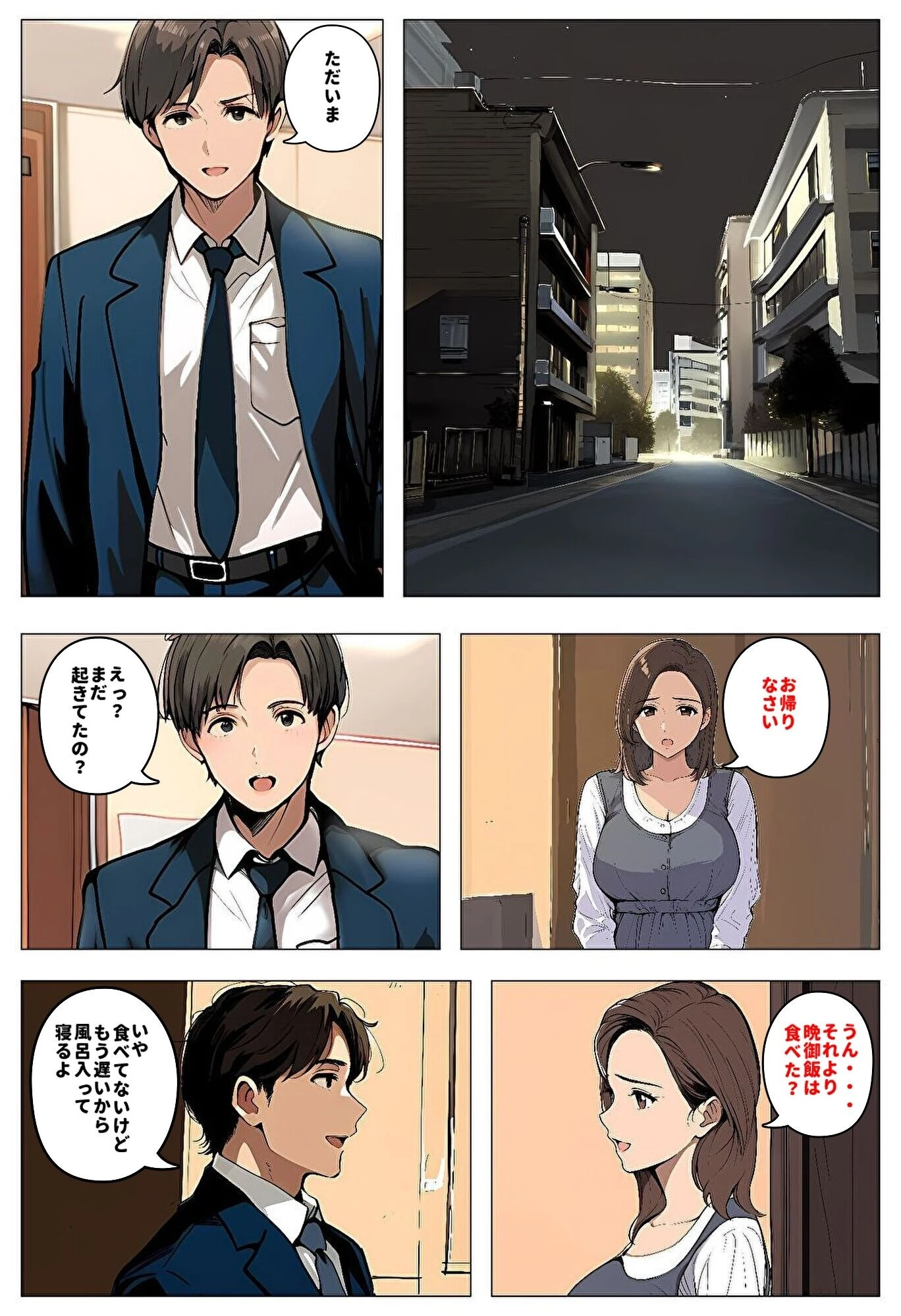 間男の提案に乗って不倫現場を目撃したら、最愛の妻が土下座してセックスのお願いをした。後編ルート1「寝取られビデオレター編」(3)(単話) モザイク版ページ2