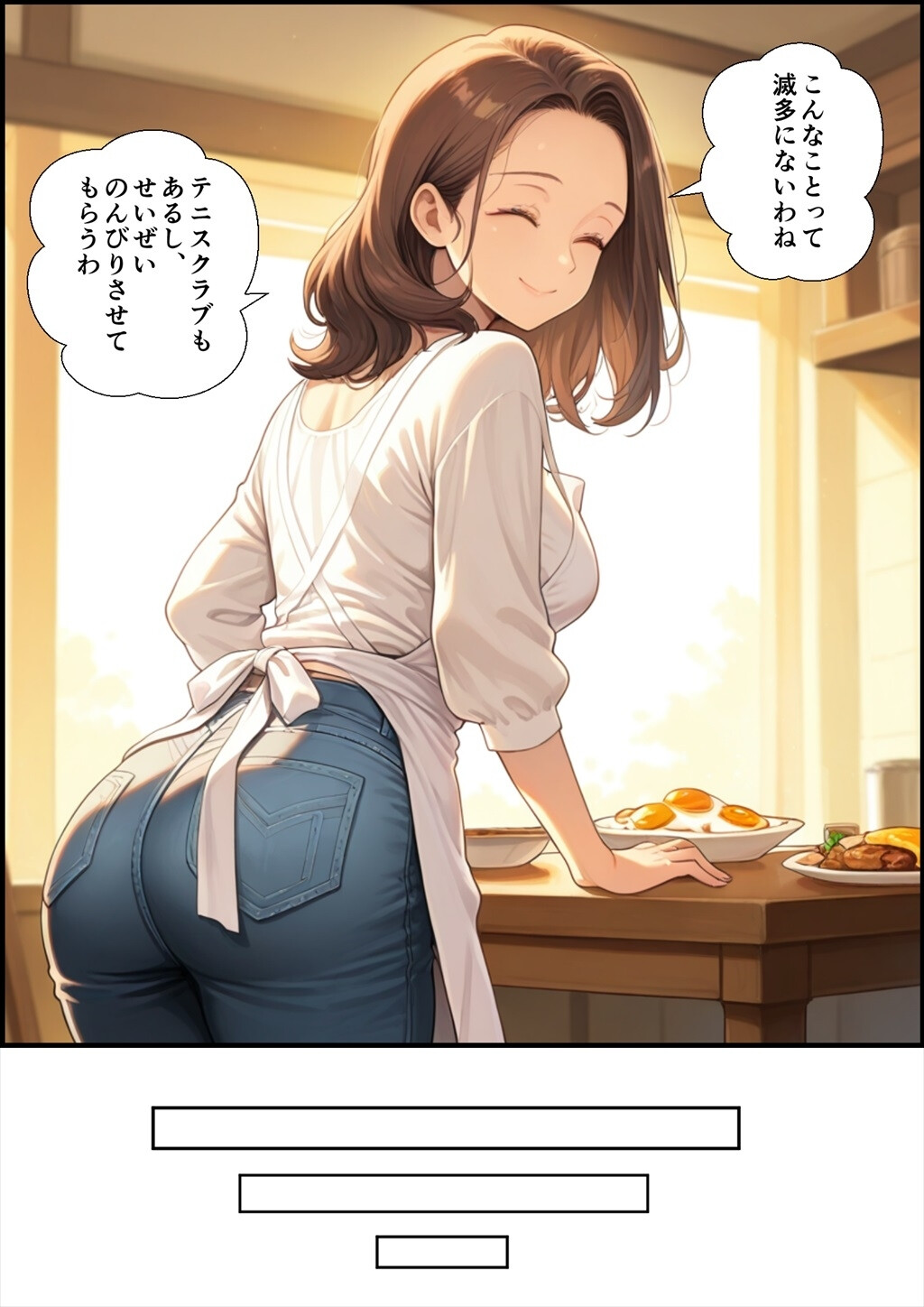 アラフォー奥さん、はじめての不倫（1）（単話）ページ2