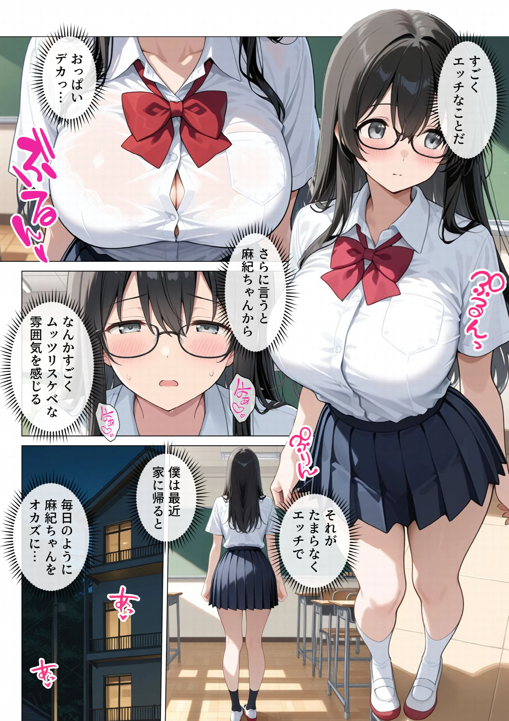恋愛漫画みたいに互いを意識してたら両想いと分かって性欲全開発情セックス(1)(単話)ページ3