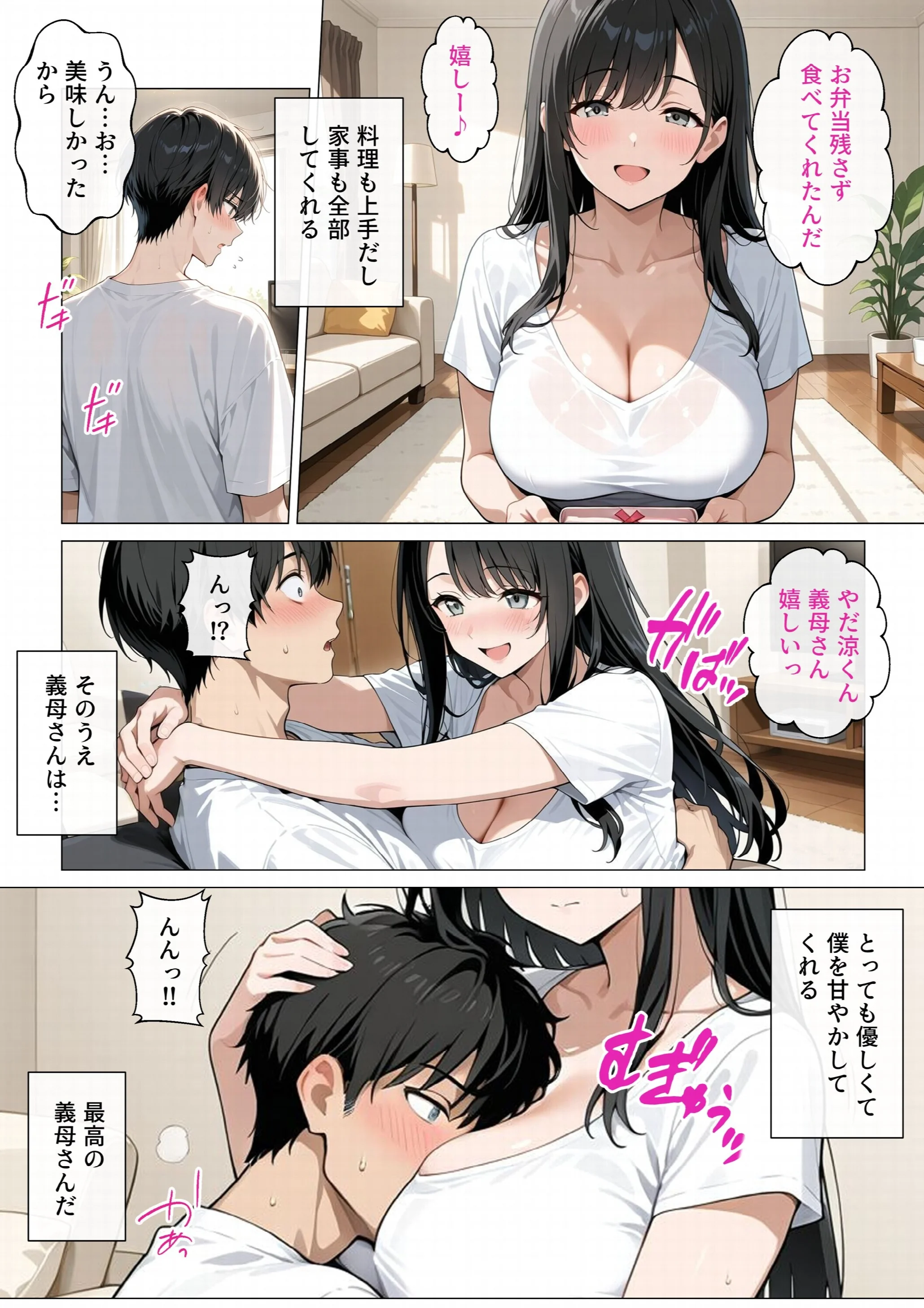 義母の部屋を盗撮したら僕をオカズにオナニーしてました（1）（単話）ページ2