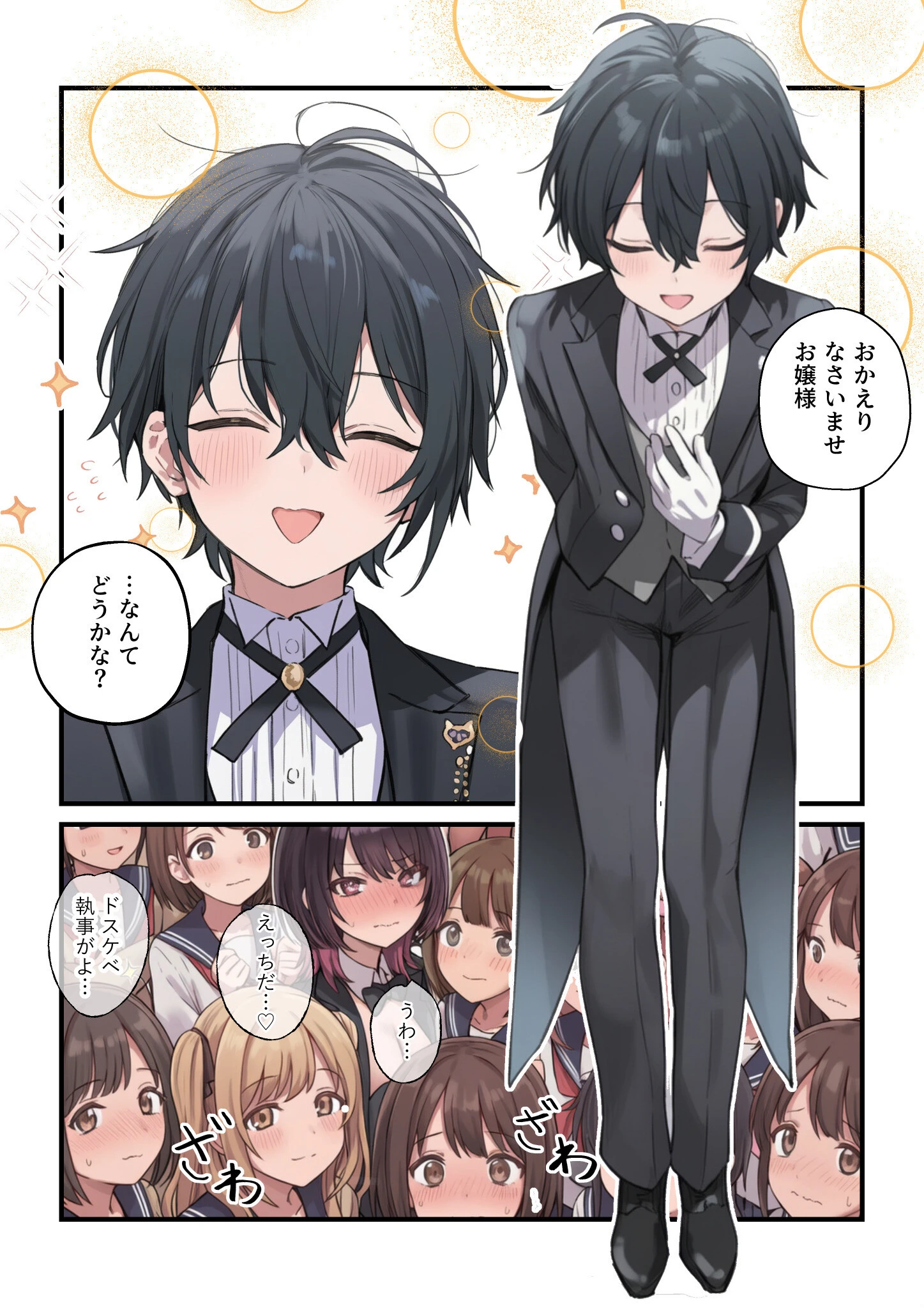 貞操逆転した世界である女子校の性処理係になった件5 〜文化祭編〜ページ4