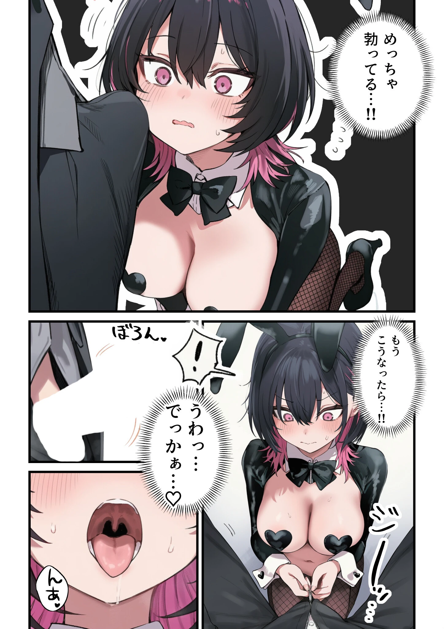 貞操逆転した世界である女子校の性処理係になった件5 〜文化祭編〜ページ11